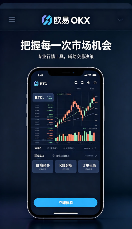 欧交易所app官方下载安全与进阶